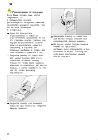 Страница 20