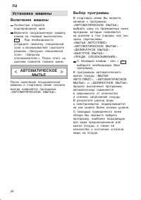 Страница 24