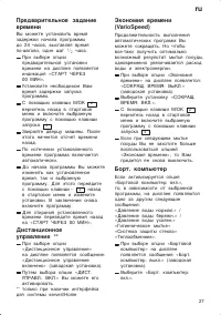Страница 27