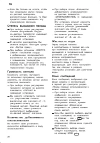 Страница 28