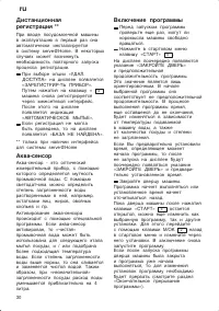 Страница 30