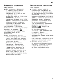 Страница 31