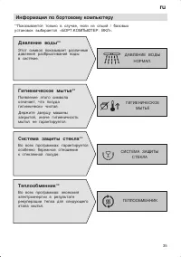 Страница 35