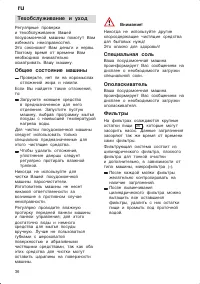Страница 36