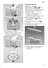 Страница 37