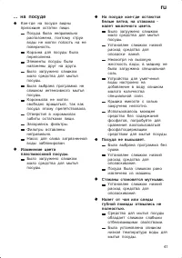 Страница 41