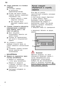 Страница 42