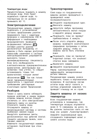 Страница 45
