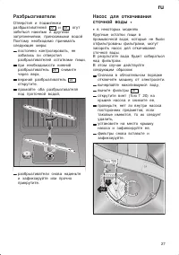 Страница 27