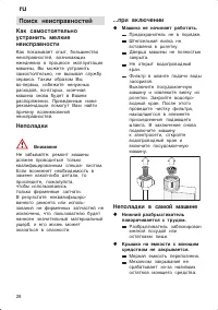 Страница 28