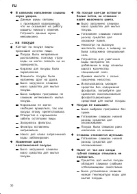 Страница 30