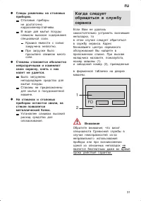Страница 31