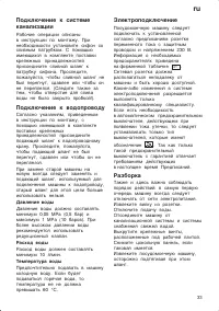 Страница 33