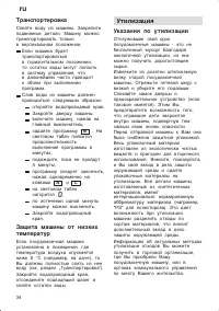 Страница 34