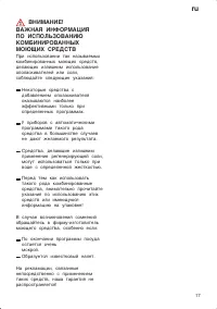 Страница 17