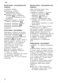 Страница 20