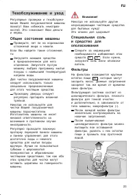 Страница 23