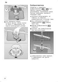 Страница 24