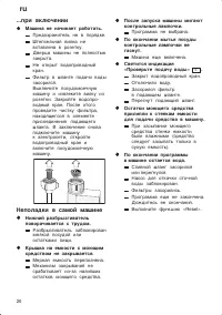 Страница 26