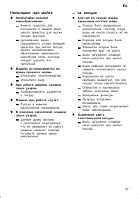 Страница 27