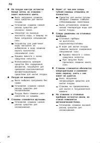 Страница 28