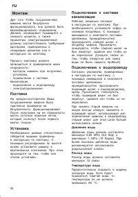 Страница 30