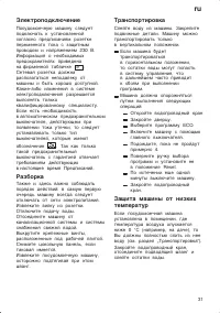Страница 31