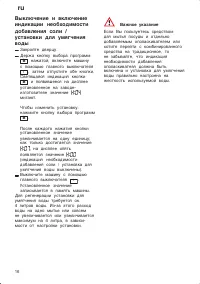Страница 16