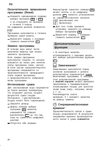 Страница 20