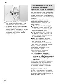 Страница 20