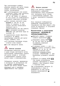 Страница 21