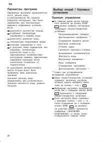 Страница 26