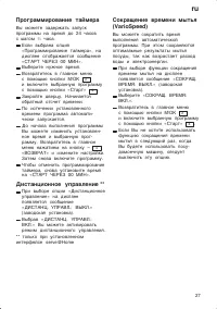 Страница 27