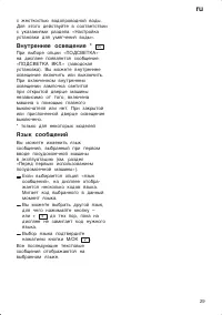 Страница 29
