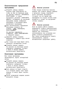 Страница 33