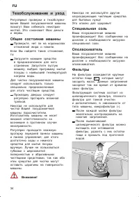 Страница 34