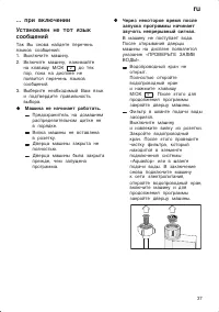 Страница 37
