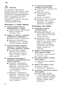 Страница 38