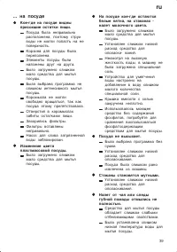 Страница 39