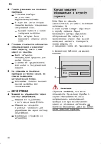 Страница 40