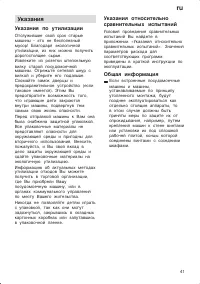 Страница 41