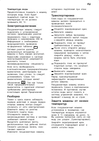 Страница 43