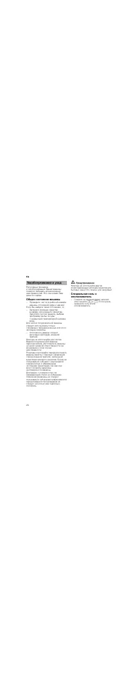 Страница 20