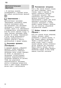 Страница 26