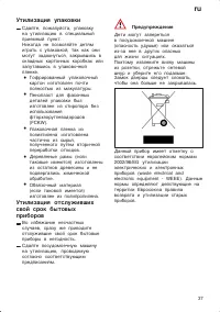 Страница 37