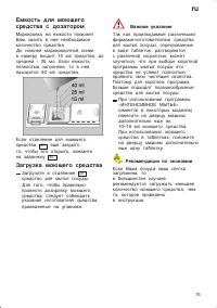 Страница 15