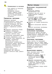 Страница 18