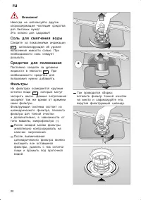 Страница 20