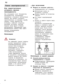 Страница 22