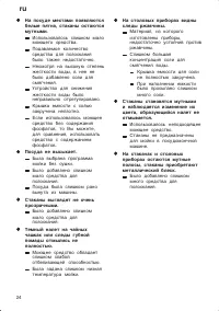 Страница 24